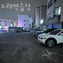 찐노래연습장 이미지