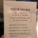 부개동 굴포천역 숯불 육즙 팡팡 존마탱 쪽갈비 전문점, “거인쪽갈비 부평점” 방문 후기