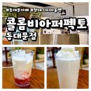 콜롬비아퍼펙토 - 금천구 디지털로10길 9 | 콜롬비아퍼펙토