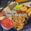 산업단지4길(풍산읍) | 마곡에 가성비 한우곱창 9,900원 가격으로 판다고?? 으쌰라곱창 솔직후기