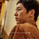[영화후기] 영화 보고타,국희 송중기를 위한 송중기의 영화…결말까지 송중기 중심