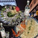 화신로 | {화정역 이자카야 데이트} 다이닝야경 화정점 후기