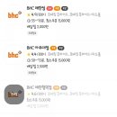 비에이치씨(BHC)매탄점 이미지