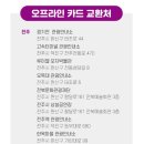 광한루원안내소(경외) 이미지