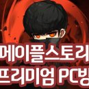 낭만pc방 이미지