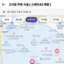 수정고시원 - 성남시 수정구 수정남로 51 | 수정고시원
