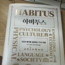 아비투스 | [독서] 아비투스_도리스 메르틴 | 줄거리,명대사,리뷰
