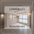 현대자동차(주)창원서비스센터 | [화인엘투] 창원 유니시티 3단지 59B타입 [간접조명 패키지] 시공후기