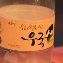 팔공산장작구이 이미지