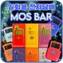 모스전자