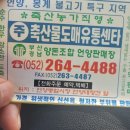 축산물도매유통센타