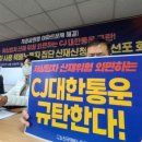 일동제약 노동조합 이미지