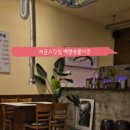 백양숯불가든 이미지