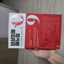&#34;비상이동 매뉴얼: 지금, 이 회사에서 반드시 벗어나고 싶을 때&#34; 책 후기