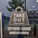 쌈빠닭강정 네이버블로그