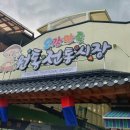 원통시장 이미지