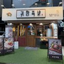 의성기사식당 | 연신내 맛집 족발 귀한족발 반반세트 후기