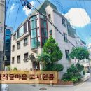 다래글마을