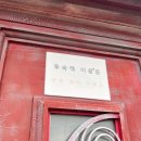 [태안] 안면도 나문재펜션 산토스룸 후기, 나문재카페