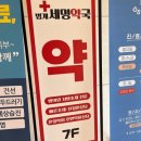 범계세명약국 이미지