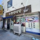 원성세탁소 이미지