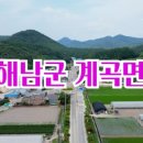 계곡면 소재지 이미지