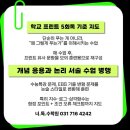학습의 즐거움을 찾다! 맞춤형 수학 학습의 기적