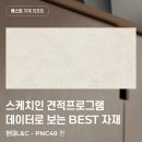 월성건축자재 이미지