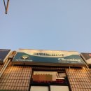 크린토피아박달안양고점 | 박달동 세탁소 크린토피아 박달안양고점 (안양시 박달동 위치)