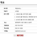 덕창모터스 이미지