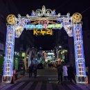 연신내역5번출구뒤 신한은행 | 부산 남포동 놀거리 겨울 빛 트리축제 데이트 가볼만한곳
