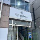 더리브 사거리B | 경산 필라테스 추천, 정평역 바로 앞 리브필라테스 후기｜소그룹 5:1 기구필라테스