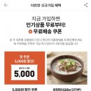 용수산 소반 | 더반찬& 생일상 장보기 미슐랭맛집 일호식 소반세트 대박👍