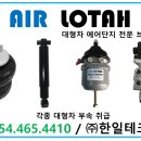 한일테크
