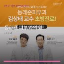 동래준피부과의원 | 동래준피부과의원 진료 과목 및 이용 안내