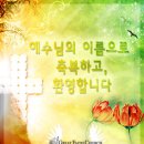Lawrenceville에서 새가족으로 등록하셨습니다! 이미지