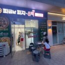 피굽남피자 - 용산구 청파로47길 56 | 피굽남피자