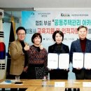 한국교육콘텐츠협회 주식회사 천강 한국주택관리협회와 교육 부분 업무협약 체결