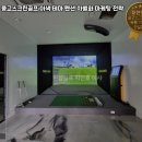 테마스크린골프 네이버블로그