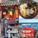 초이농협 앞 공영주차장 | 강릉 중앙시장 공영주차장 먹거리 강릉 중앙시장 맛집 추천