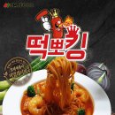 떡불킹 이미지