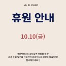 엘음악교습소 네이버블로그