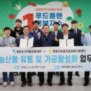 재단법인 청양군 지역활성화재단