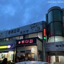 씨유 강릉아산드림점 | 강릉중국집 흑진주 강릉아산병원근처 맛집