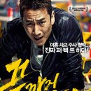 끝까지간다 이미지