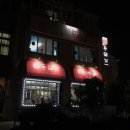 돈돼지식당 이미지