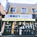 두부면가 이미지