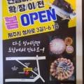 연동마라도 이미지