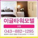 이글타워 모텔 네이버블로그