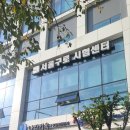 은평구 MBC아카데미요양보호사교육원, 요양보호사자격증 발급 과정 안내